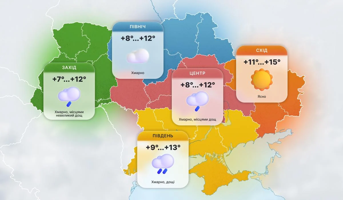30 жовтня на частині території України пройдуть дощі (карта)