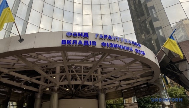 Фонд гарантування завершив ліквідацію «Банку Січ»