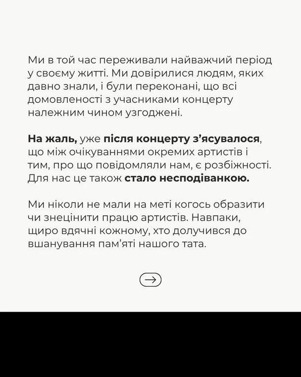 Діти Степана Гіги прокоментували скандал довкола його пісень / © instagram.com/stepan.giga_official