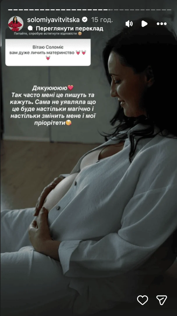 Соломія Вітвіцька / © instagram.com/solomiyavitvitska