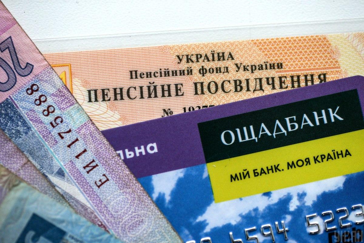 мінімальная пенсія