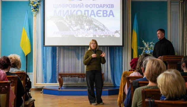 У Миколаєві презентували результати проєкту «Цифровий фотоархів міста»