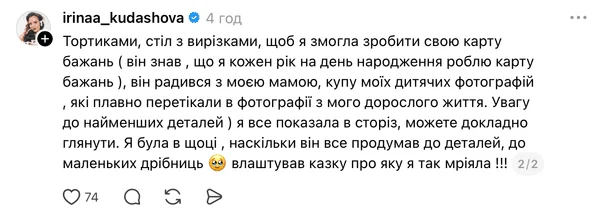 Ірина Кудашова / © instagram.com/irinaa_kudashova