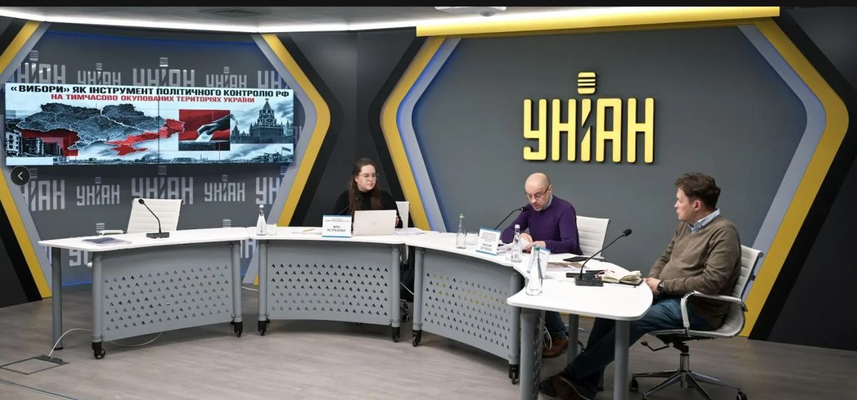 Експерти презентували аналітичний звіт: як Росія використовує проведення псевдовиборів у гібридній війні проти України (відео)