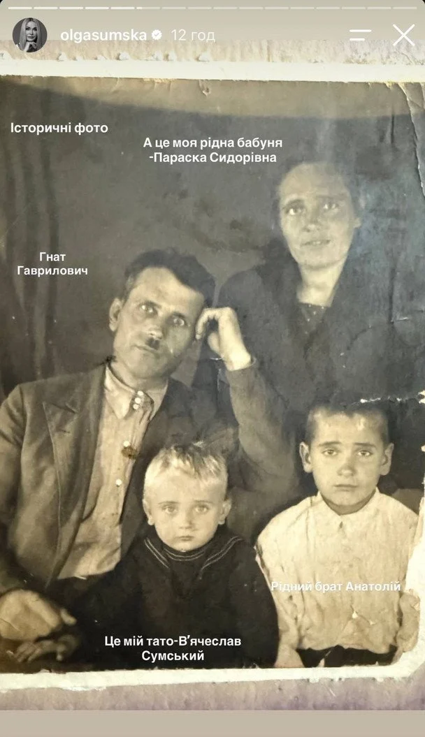 Родина Ольги Сумської на архівних фото / © instagram.com/olgasumska