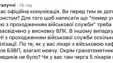 коменти_3 / © скриншот