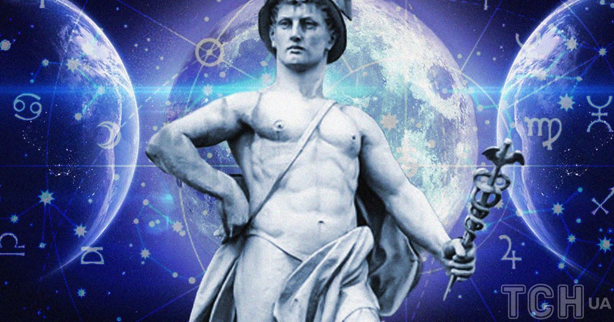 До 13 листопада — ретроградний Меркурій: що чекає на кожний знак зодіаку