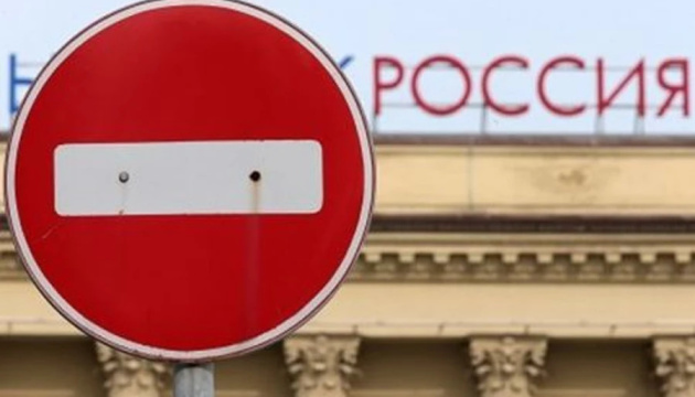 Україна закликає міжнародну спільноту припинити співпрацю з російськими науковими установами