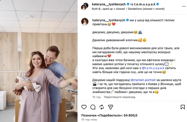 Катерина Тишкевич і Валентин Томусяк з сином / © instagram.com/kateryna__tyshkevych
