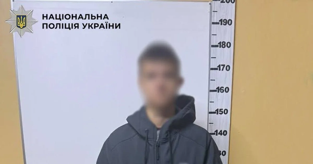 Затримання 18-річного шахрая