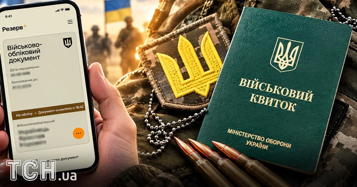 Бронювання від мобілізації в Україні: нові зміни від Кабміну