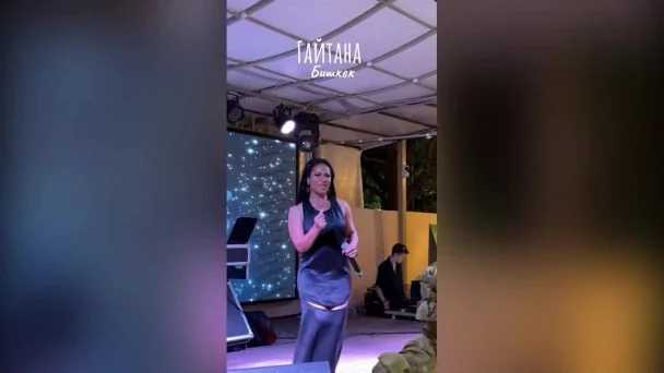 Гайтана