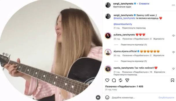 Донька Сергія Танчинця / © instagram.com/sergii_tanchynets