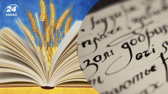 Чи впевнені ви, що знаєте українську: спробуйте зрозуміти 12 слів без підказок