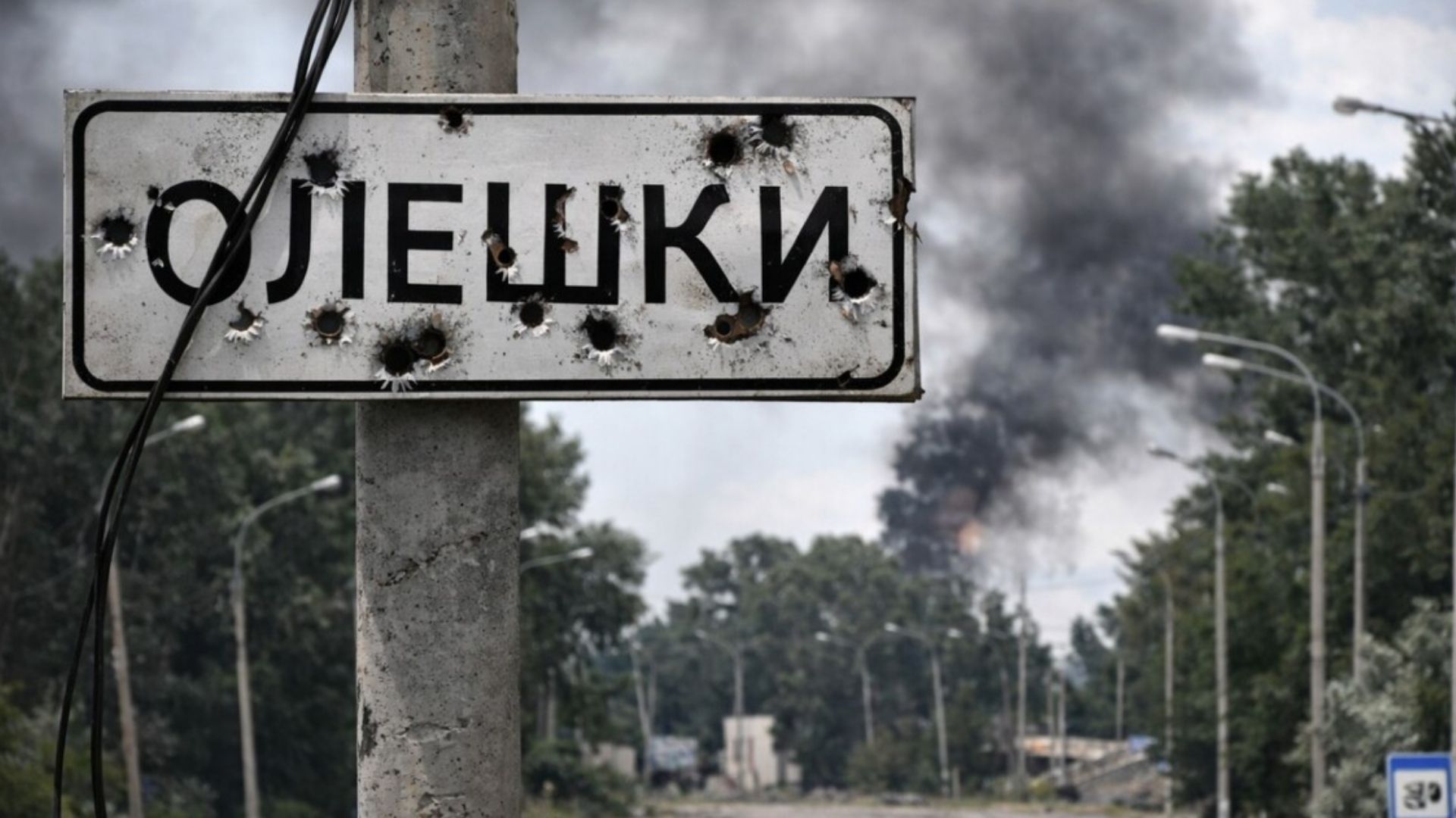 Україна запроваджує режим припинення вогню в Олешках - 24 Канал