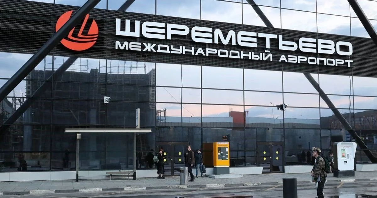 Аеропорт Шереметьєво