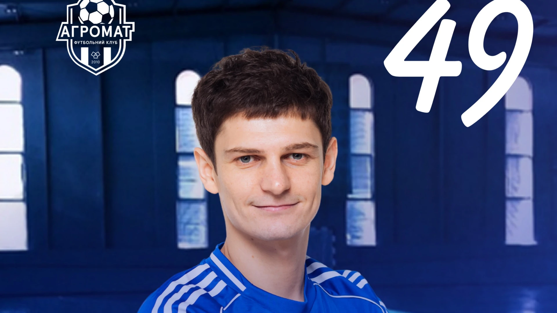Мар'ян Пелех Агромат