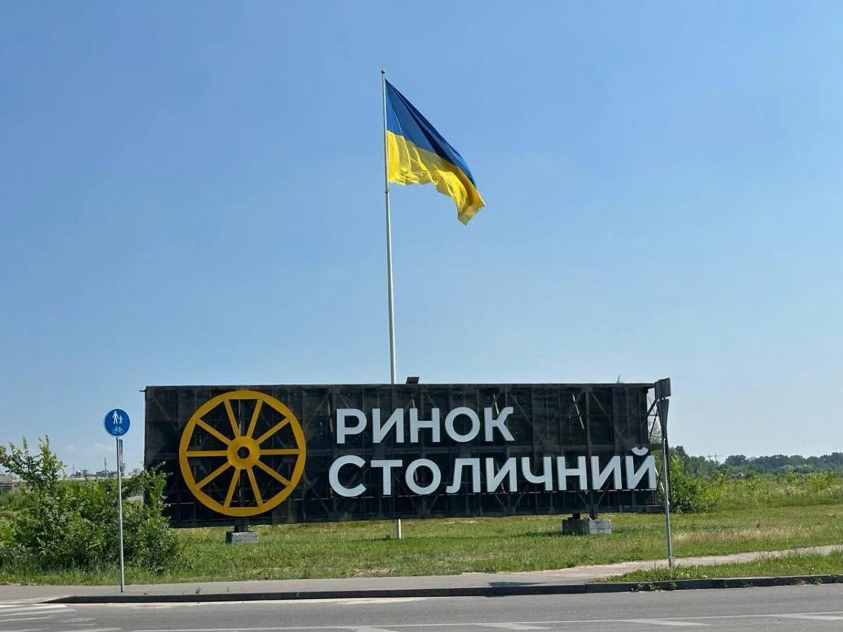 Верховний Суд скасував рішення, яке перешкоджало ринку 'Столичний' оскаржити арешт землі