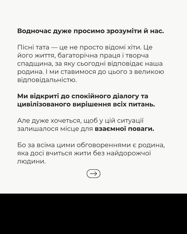 Діти Степана Гіги прокоментували скандал довкола його пісень / © instagram.com/stepan.giga_official