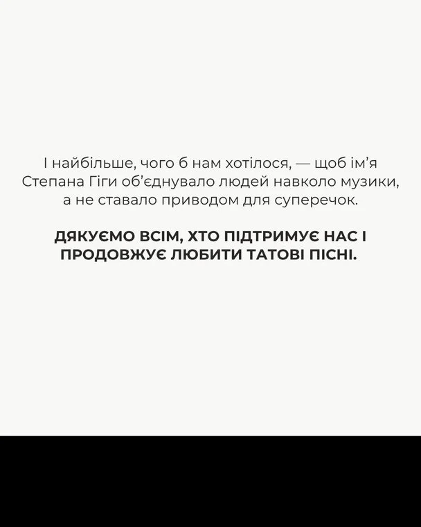 Діти Степана Гіги прокоментували скандал довкола його пісень / © instagram.com/stepan.giga_official