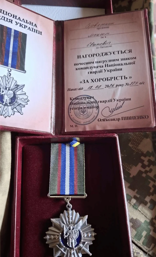 Нагорода брата Павла Серветника / © соцмережі