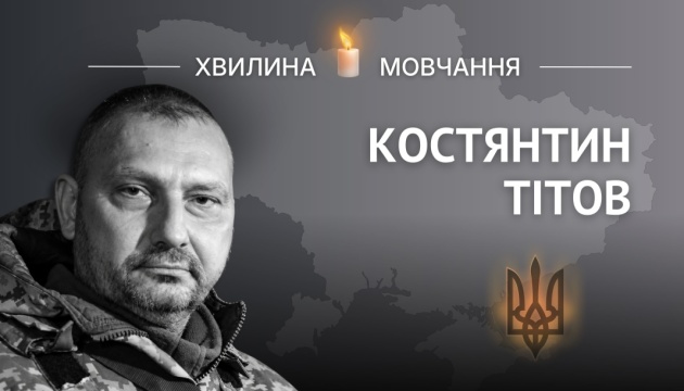Пам`яті добровольця, розвідника Костянтина Тітова