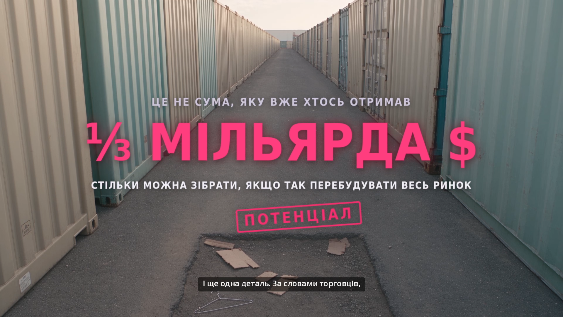 Протести на 7-му кілометрі — історія конфлікту з 2012 року