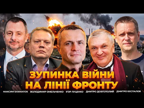 Зеленський готовий зупинити війну на нинішній лінії, гарантії США: ефір Вечір.LIVE