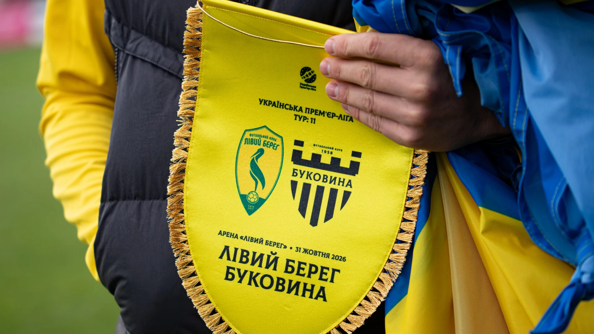 Матч Лівий Берег – Буковина перенесли через повітряну тривогу