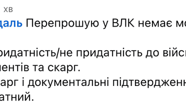 коменти_2 / © скриншот