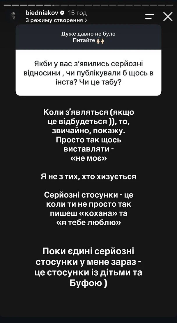 Допис Андрія Бєднякова / © instagram.com/biedniakov
