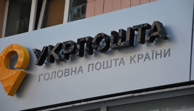 Укрпошта за три роки скоротила мережу до 7 211 відділень - Лубінець