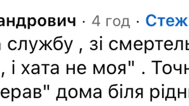 коменти_6 / © скриншот