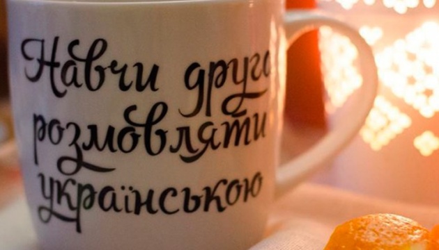 Сьогодні - День української писемності та мови