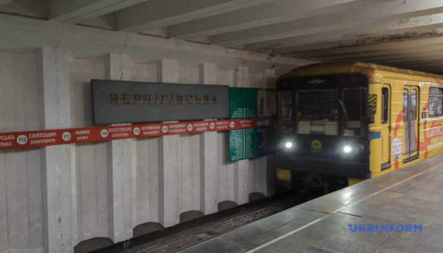 У Києві усі станції на червоній гілці метро відкриті для пасажирів