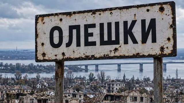 Почалася гуманітарна місія в Олешках, у районі операції – двостороннє припинення вогню, – ОП