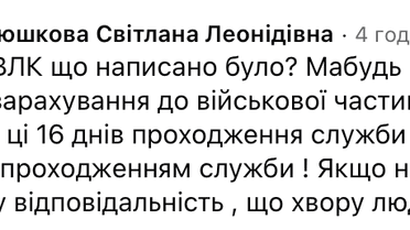 коменти_5 / © скриншот