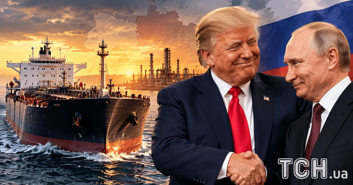 Угода Трампа і Путіна