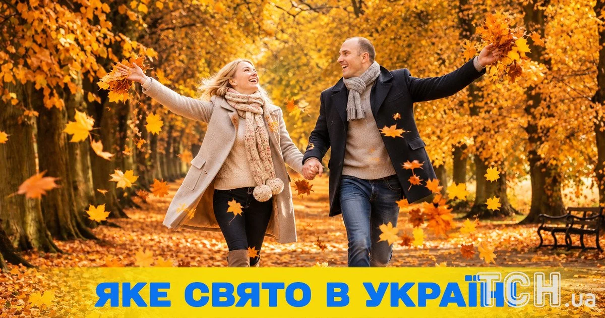 Яке свято 3 листопада 2026 року