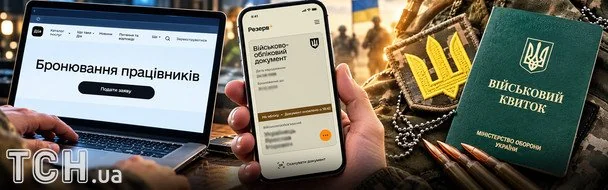 Критично важливі підприємства можуть забронювати не більше 50% своїх військовозобов’язаних працівників / © ТСН