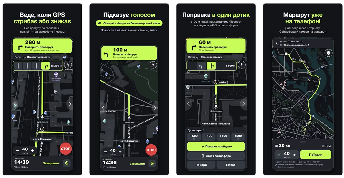 Бесплатный украинский навигатор LOST