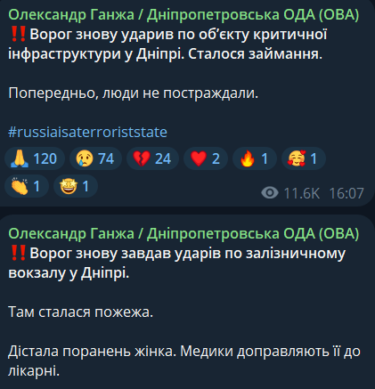 Олександр Ганжа про удар по залізничному вокзалу у Дніпрі 30 жовтня