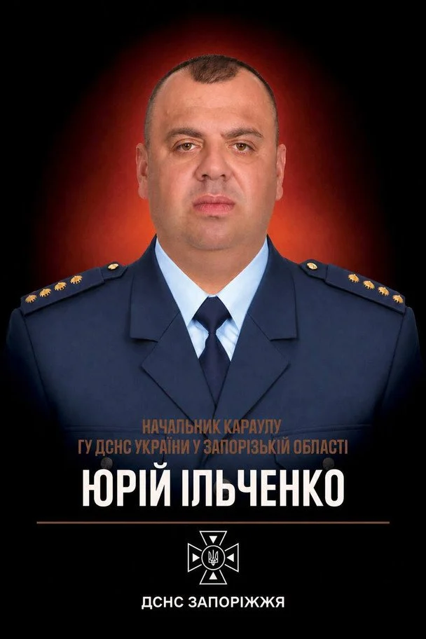 Юрій Ільченко / © ДСНС