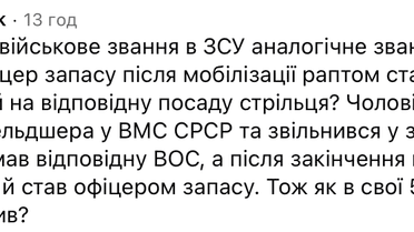 коменти_4 / © скриншот