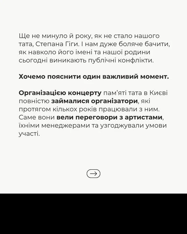 Діти Степана Гіги прокоментували скандал довкола його пісень / © instagram.com/stepan.giga_official
