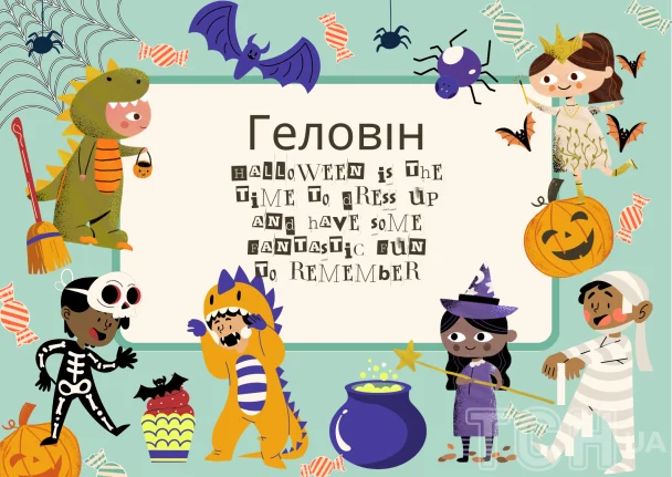 З Геловіном / © ТСН.ua