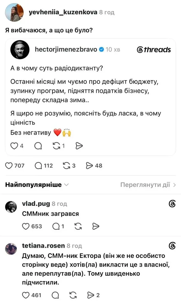 Скриншот допису  / © instagram.com/hectorjimenezbravo