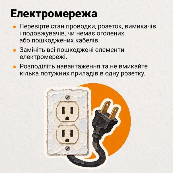  / © ДСНС