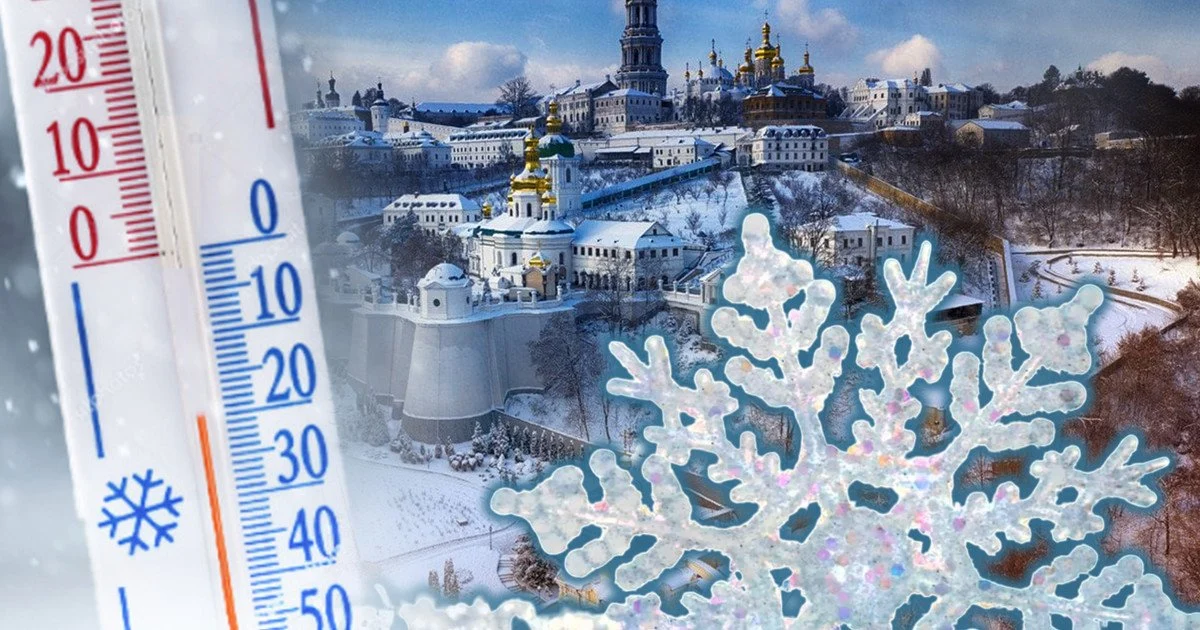 Похолодання