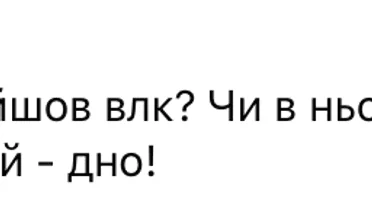 коменти_7 / © скриншот